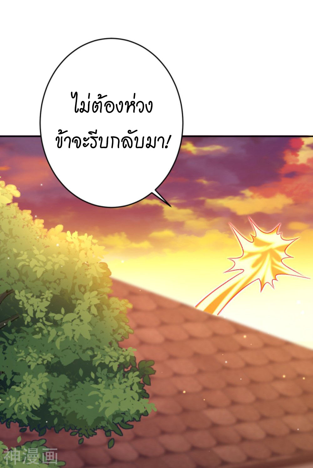 Against the Gods ตอนที่ 396 (12)